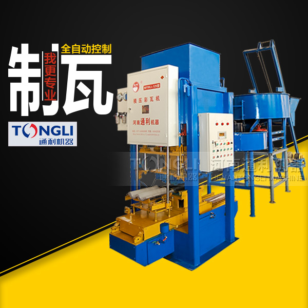 水泥彩瓦機(jī)是怎么生產(chǎn)的？