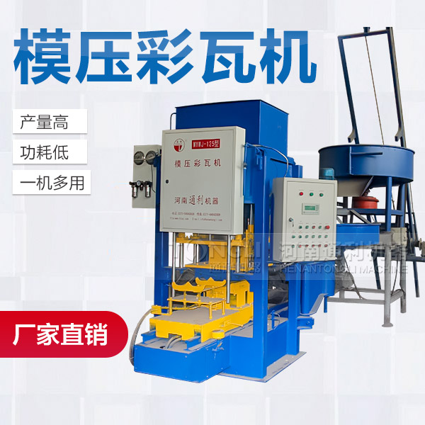 里有賣水泥瓦機？價格如何？